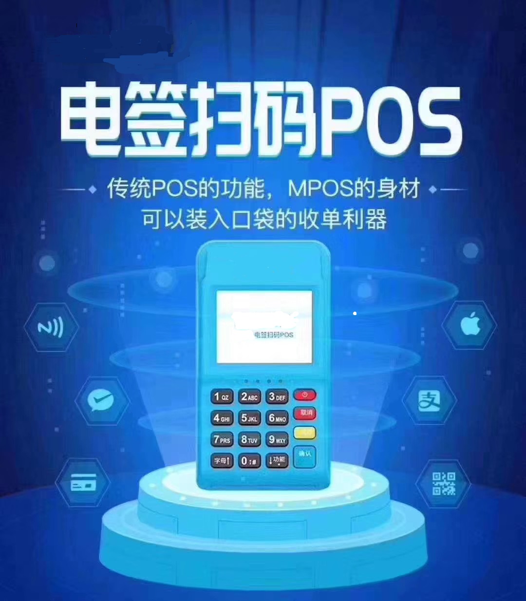 立刷POS机押金返现如何查询？