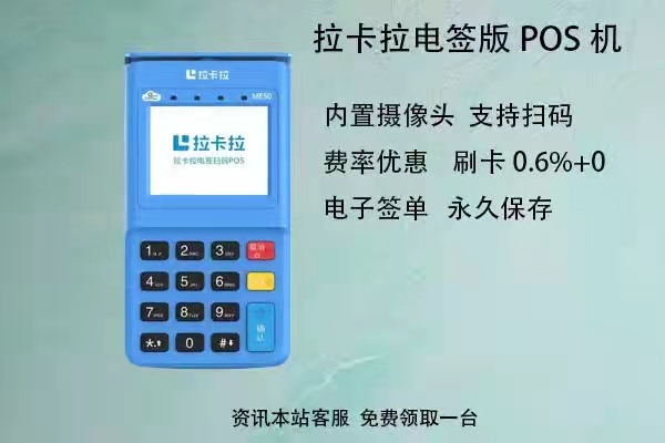 第三方支付的POS机办理对用户的优势！