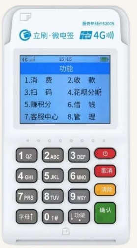 立刷POS机靠谱吗？刷信用卡安全吗？