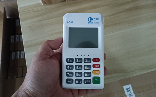 立刷MPOS 1.0版：个人POS机新选择